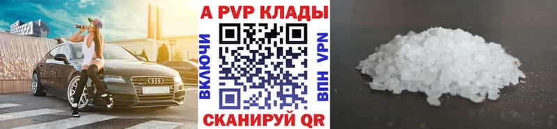 APVP Соль Горнозаводск