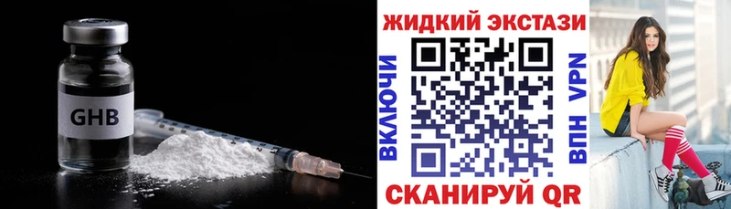 БУТИРАТ 1.4BDO продажа наркотиков Горнозаводск