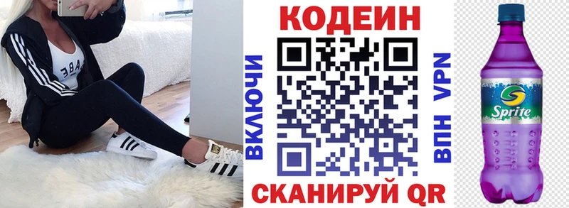 Codein Purple Drank  Горнозаводск 