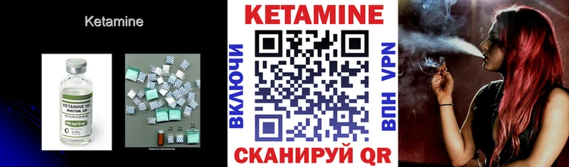 КЕТАМИН VHQ Горнозаводск