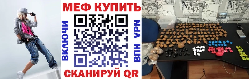 МЯУ-МЯУ кристаллы Горнозаводск